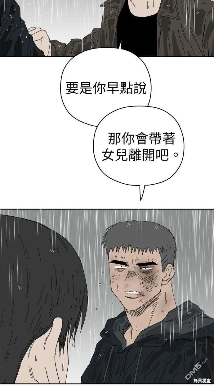 第67话 第80页