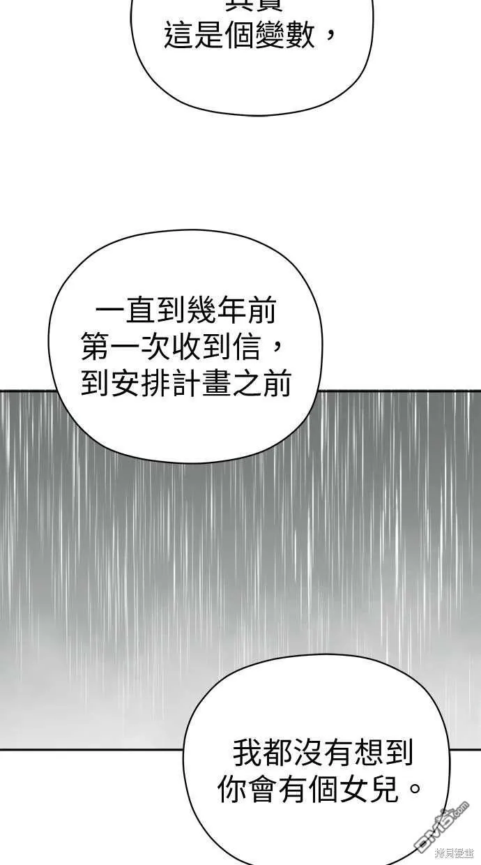 第67话 第83页