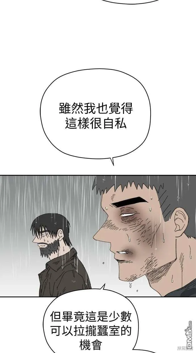 第67话 第84页