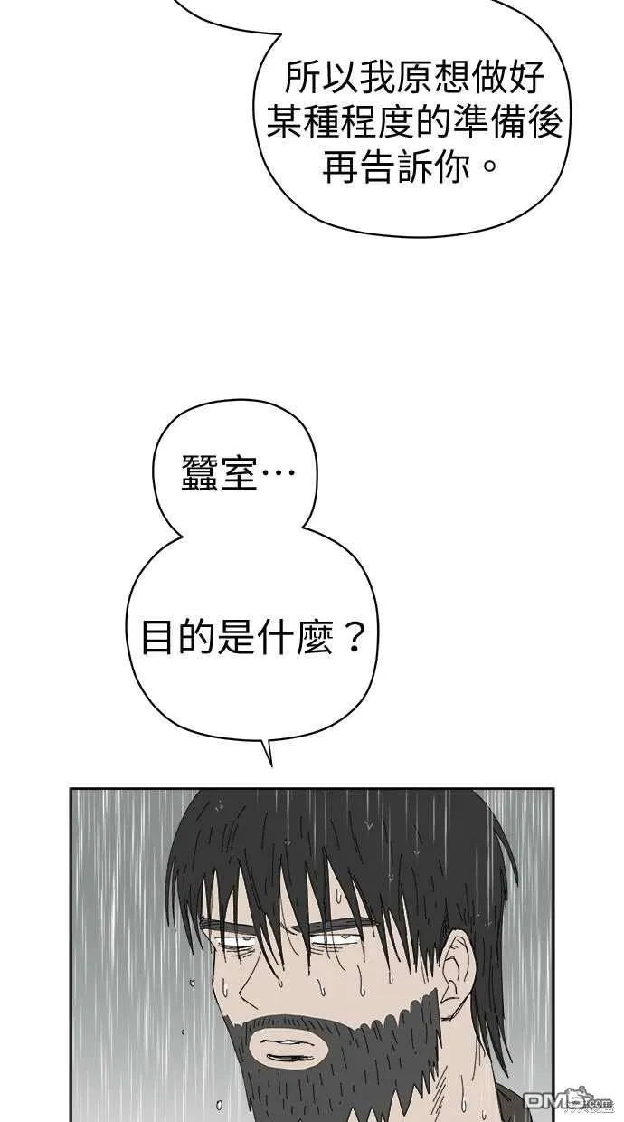 第67话 第85页