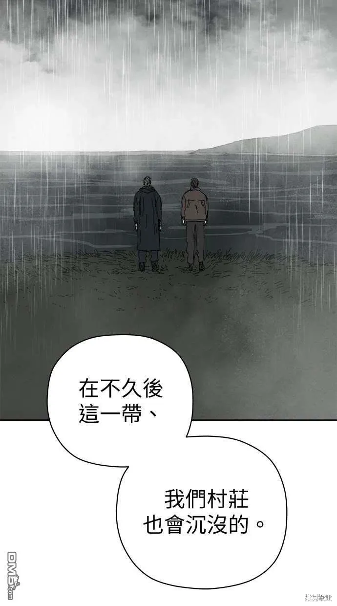 第67话 第88页
