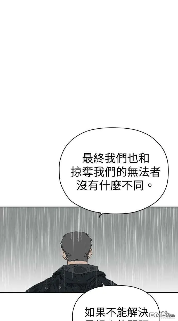 第67话 第89页
