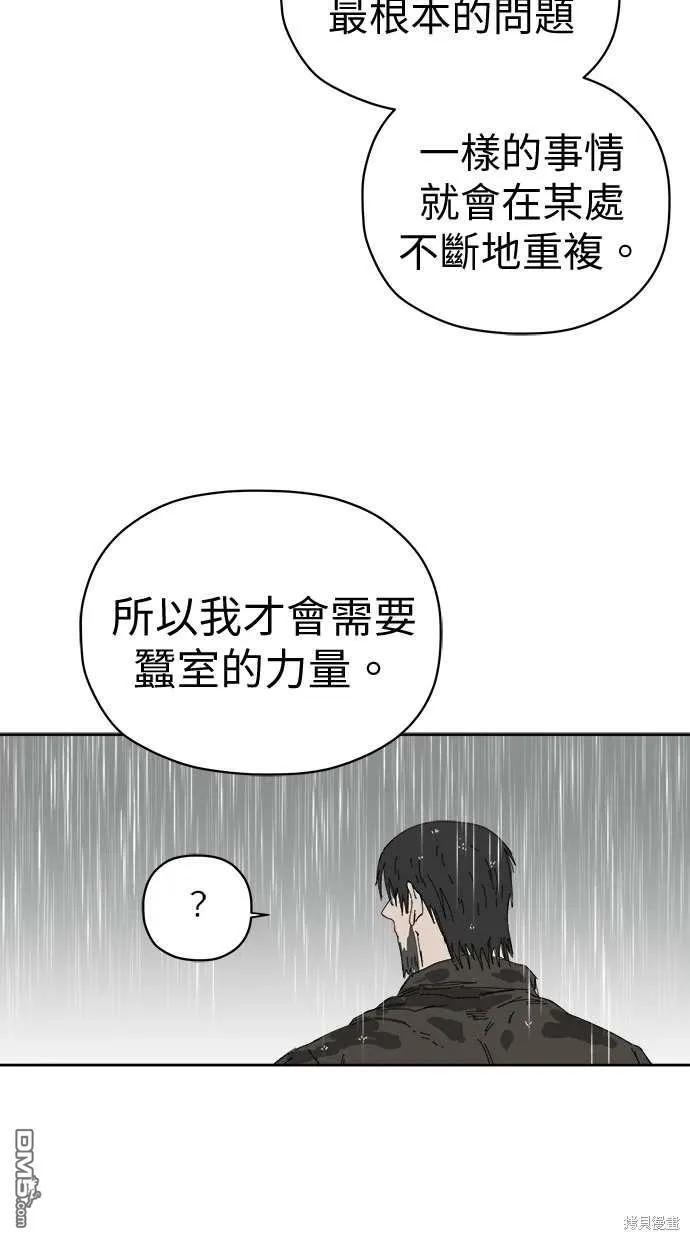 第67话 第90页