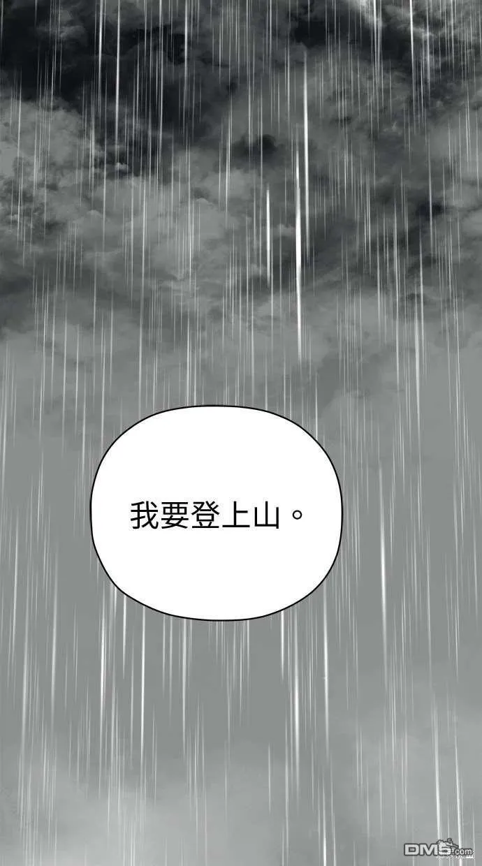 第67话 第93页