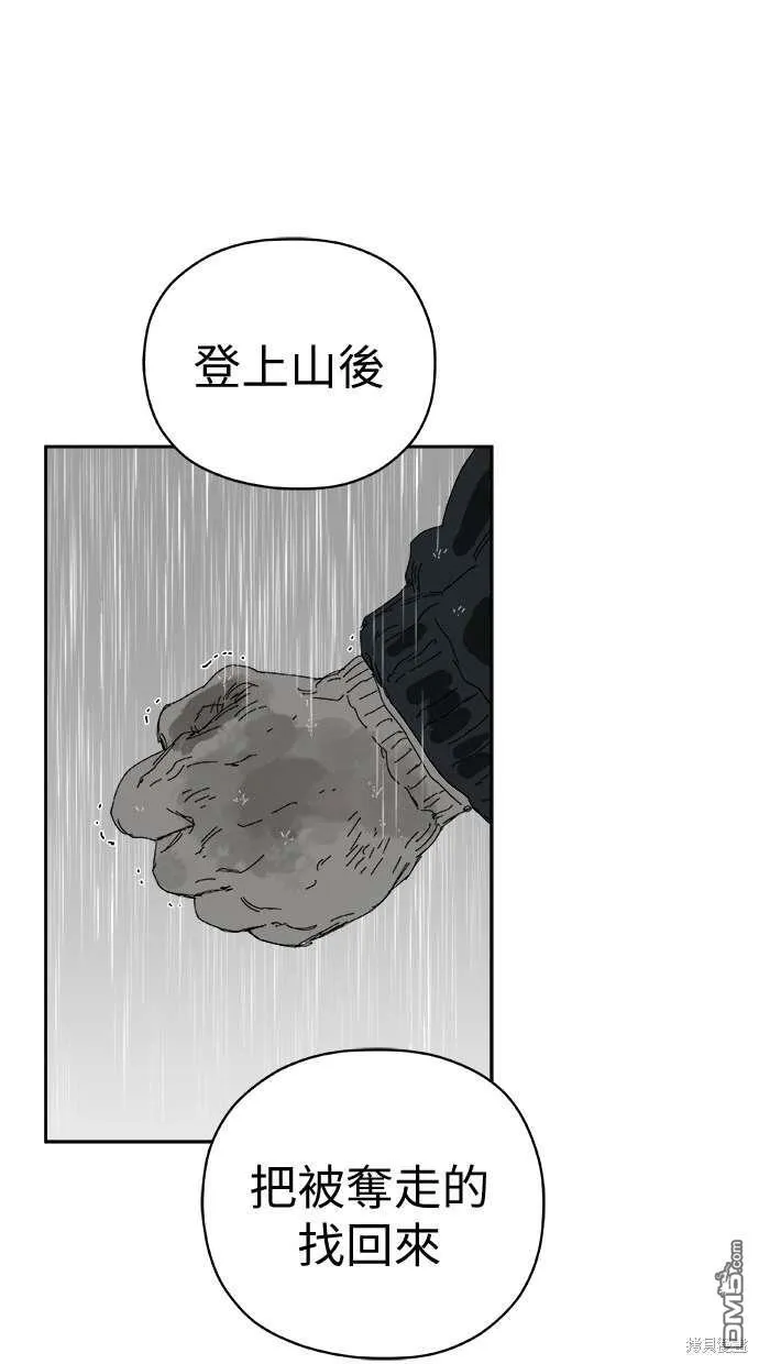 第67话 第95页