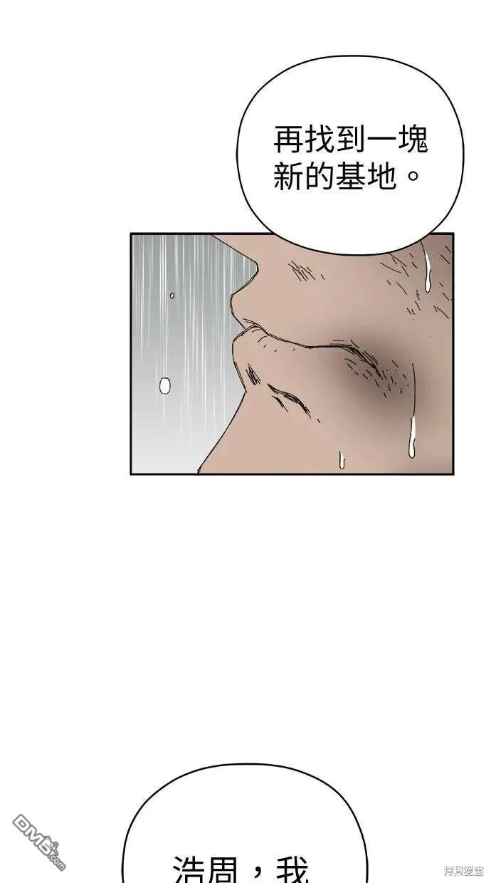 第67话 第96页