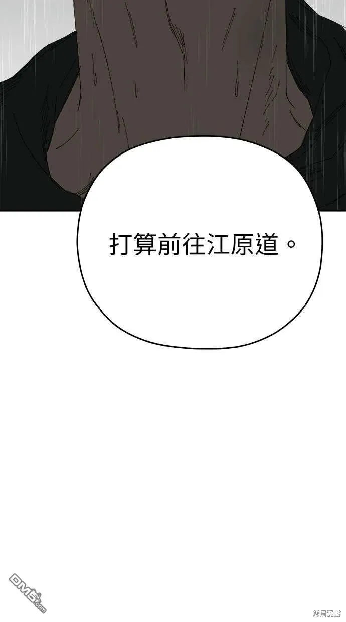 第67话 第98页