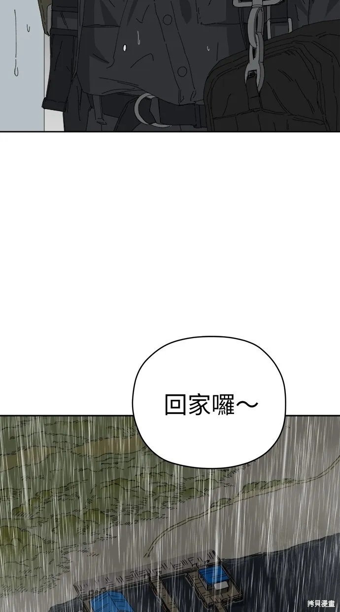 第68话 第2页
