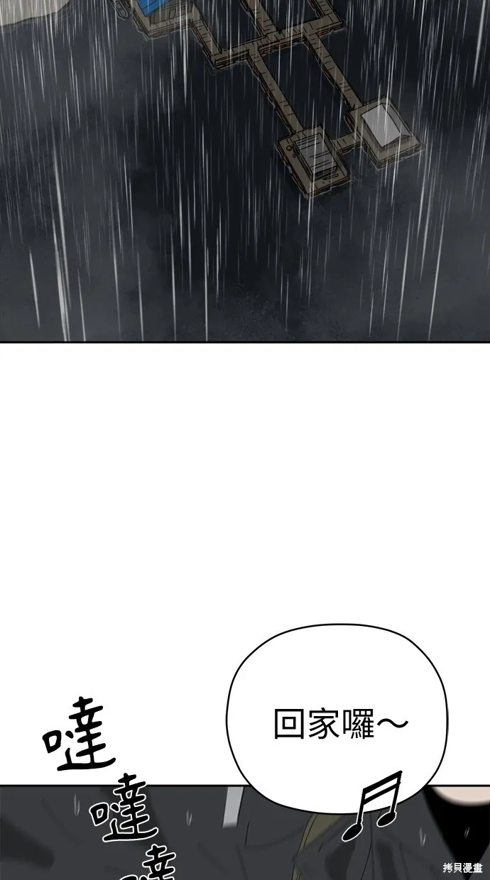 第68话 第3页