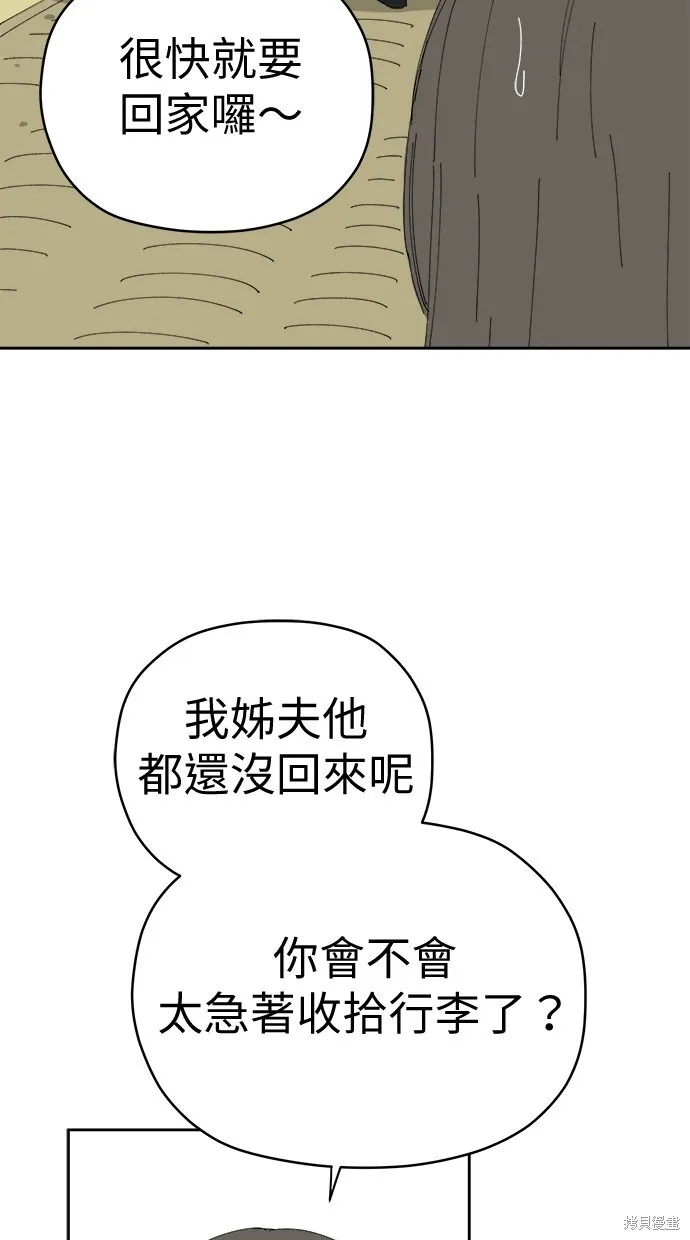 第68话 第5页