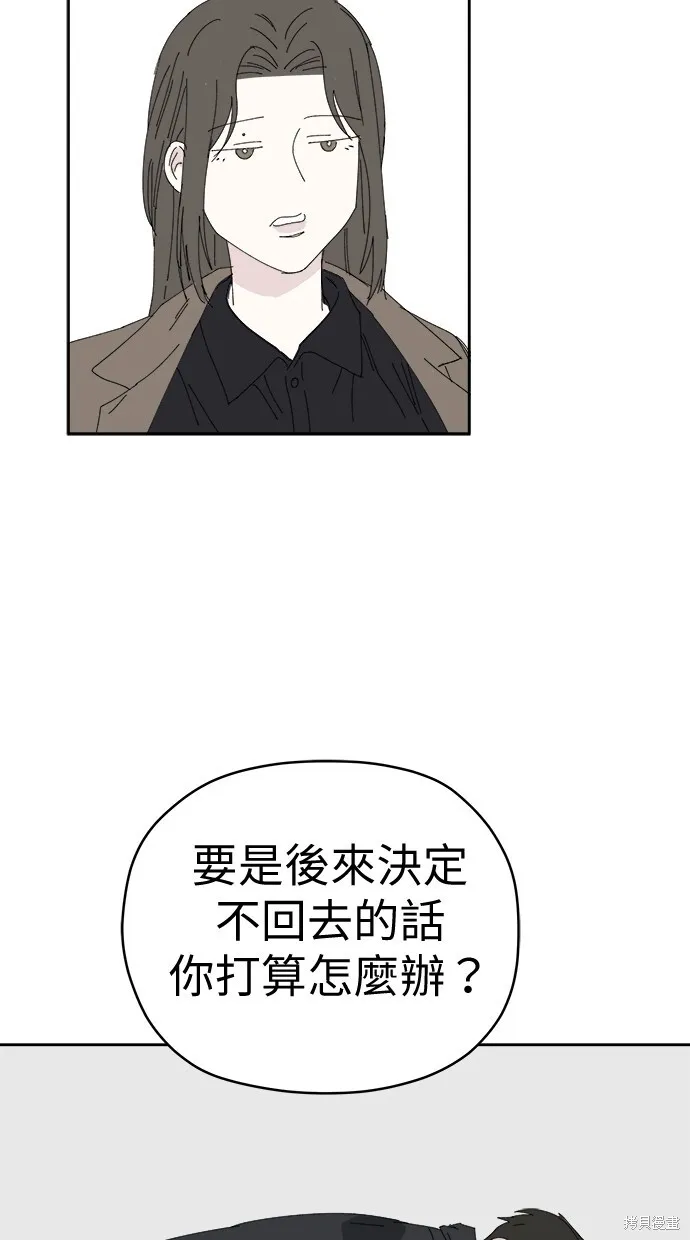 第68话 第6页