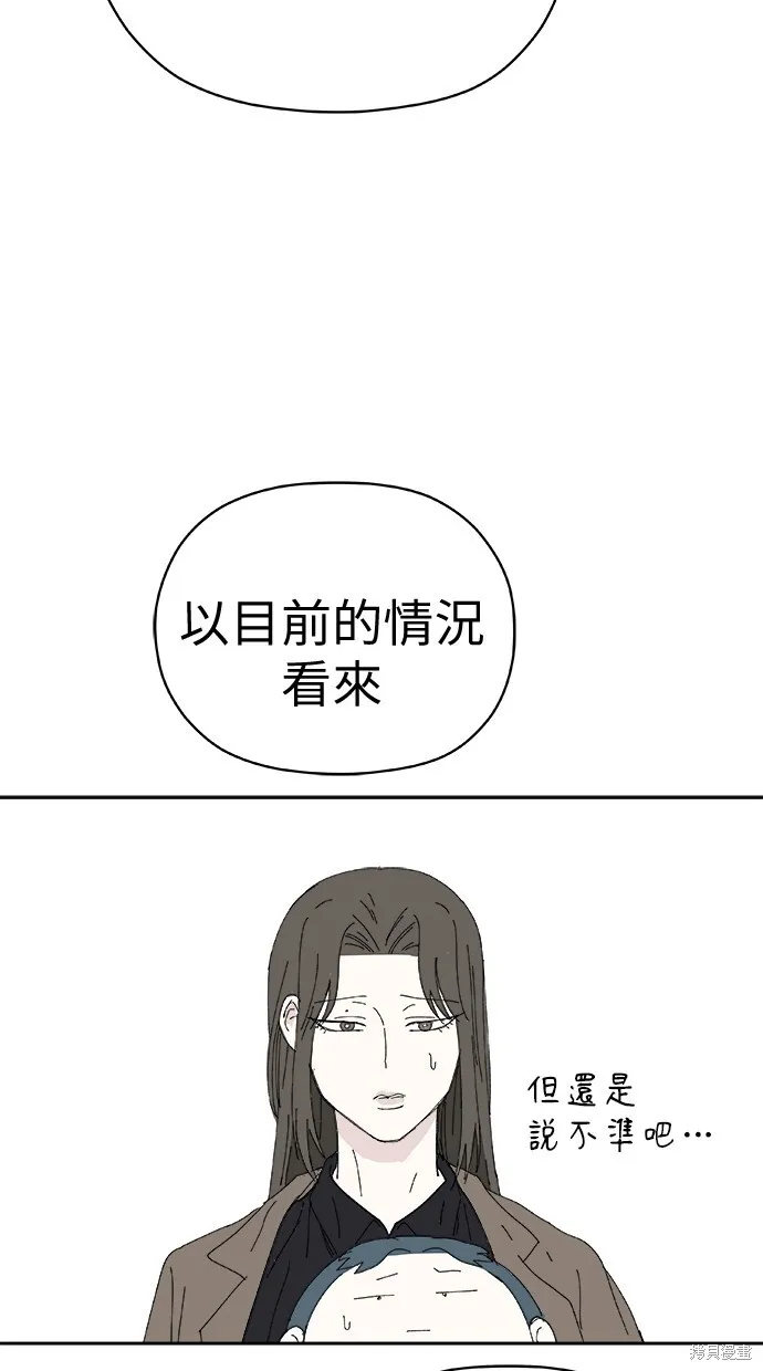 第68话 第9页