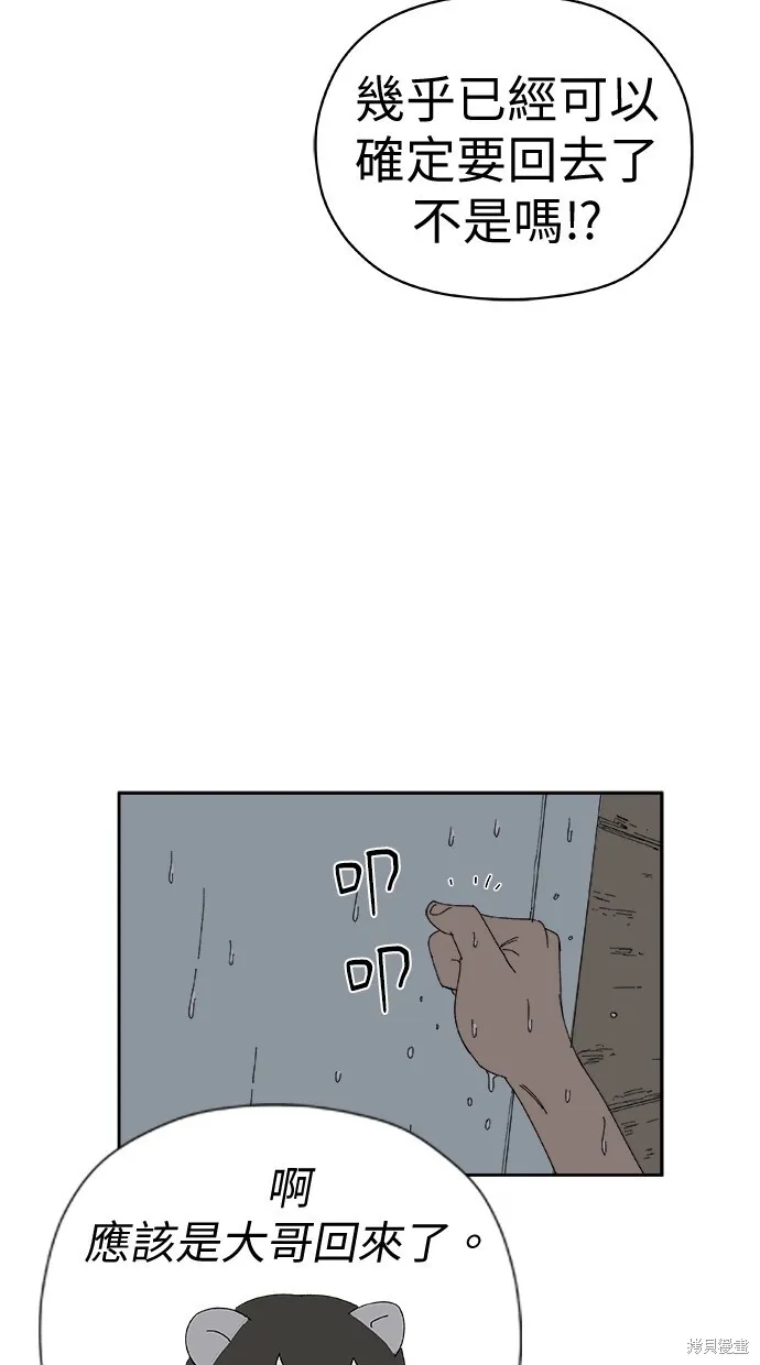 第68话 第10页