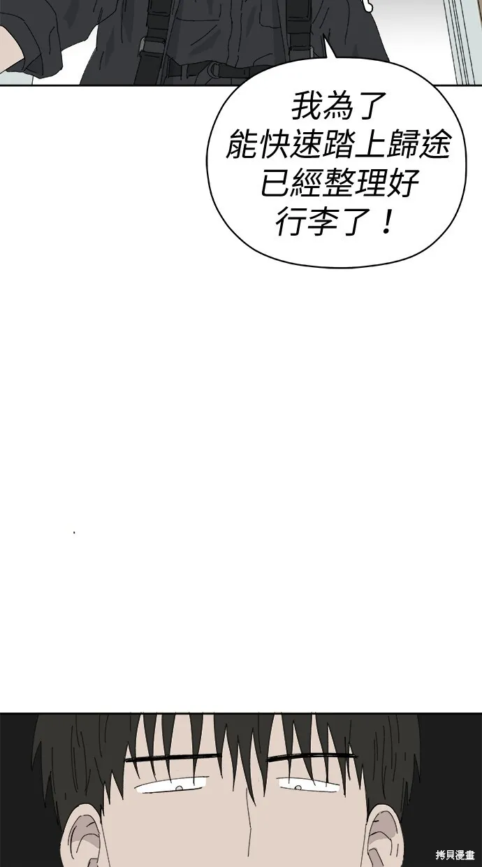 第68话 第12页