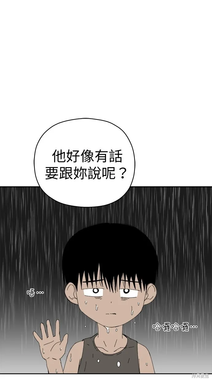 第68话 第16页