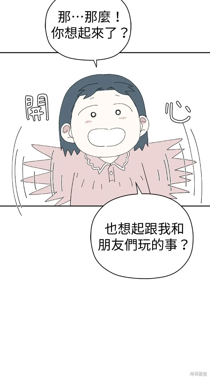 第68话 第20页