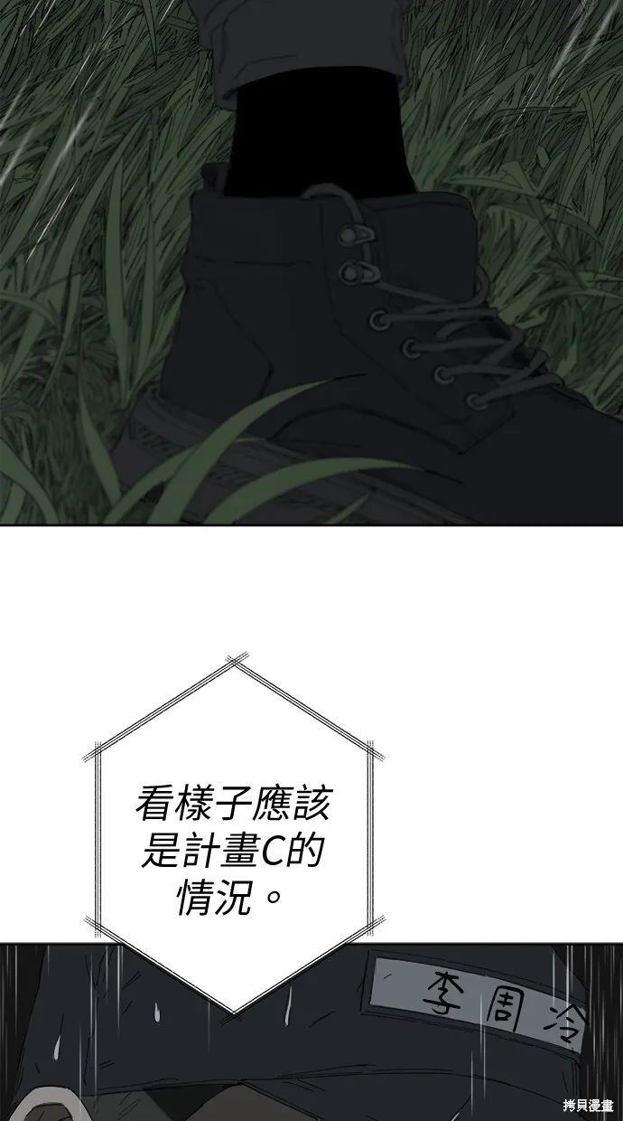 第68话 第33页