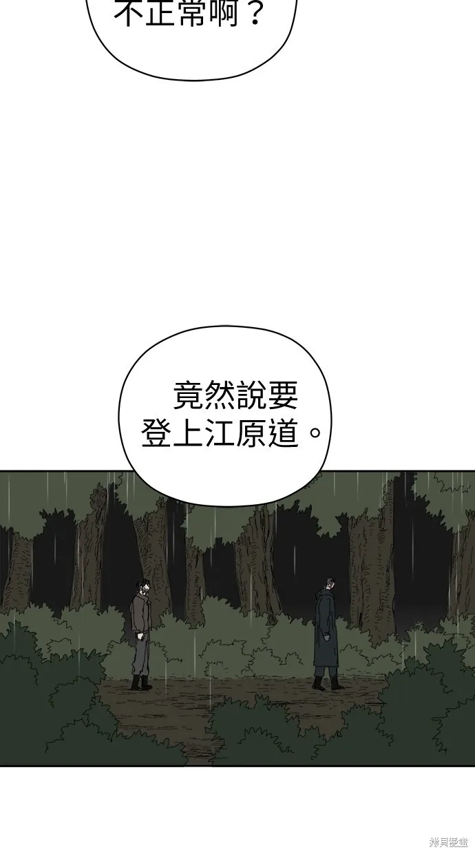 第68话 第46页
