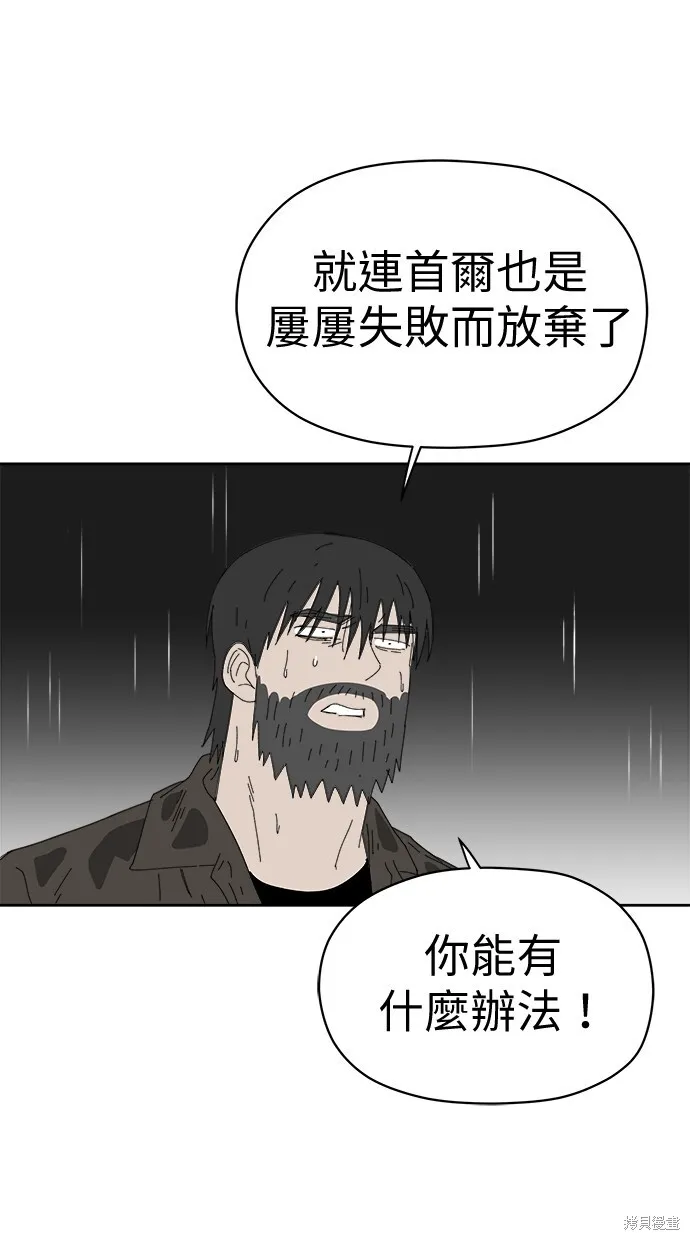 第68话 第48页