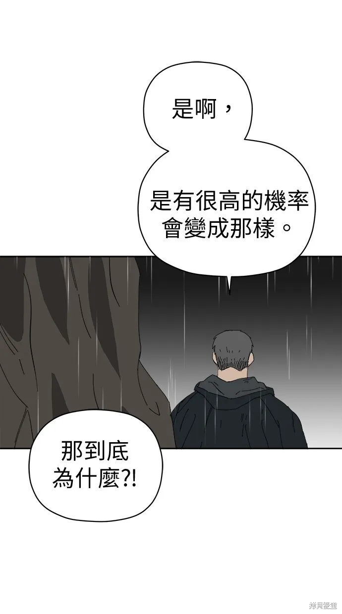 第68话 第50页