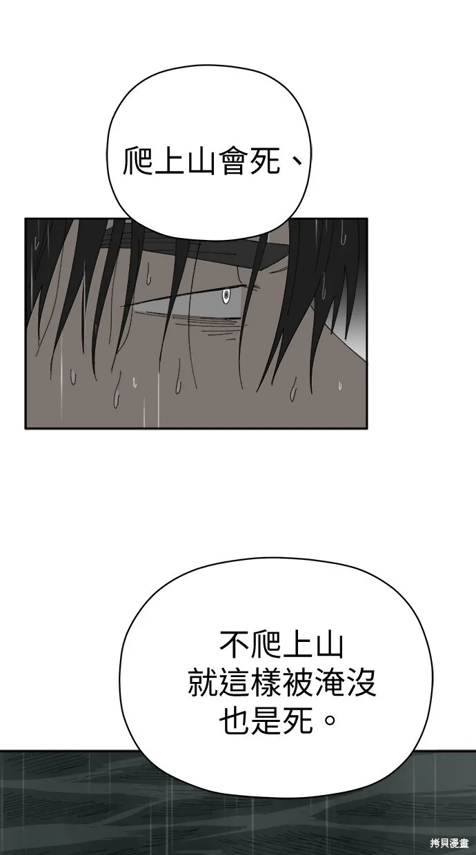 第68话 第51页