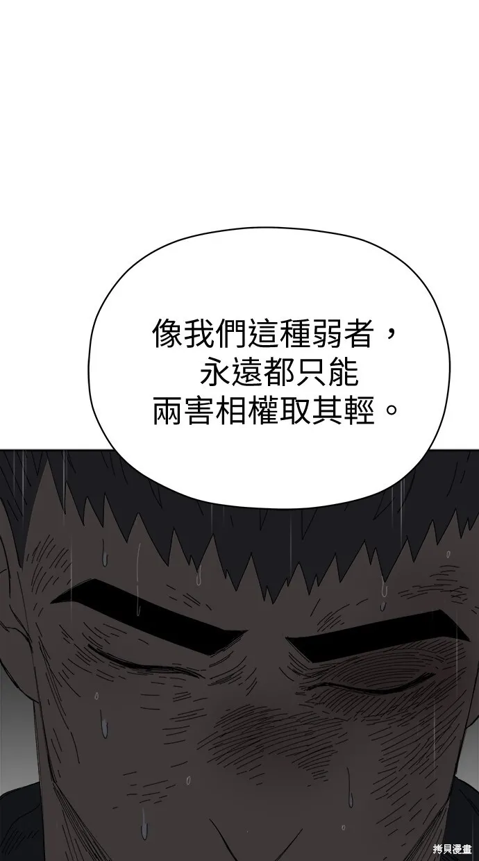 第68话 第53页