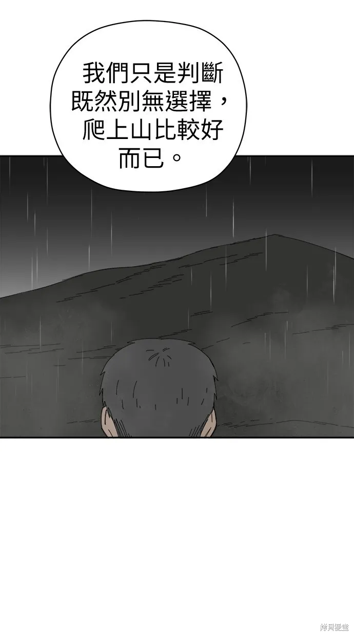 第68话 第55页