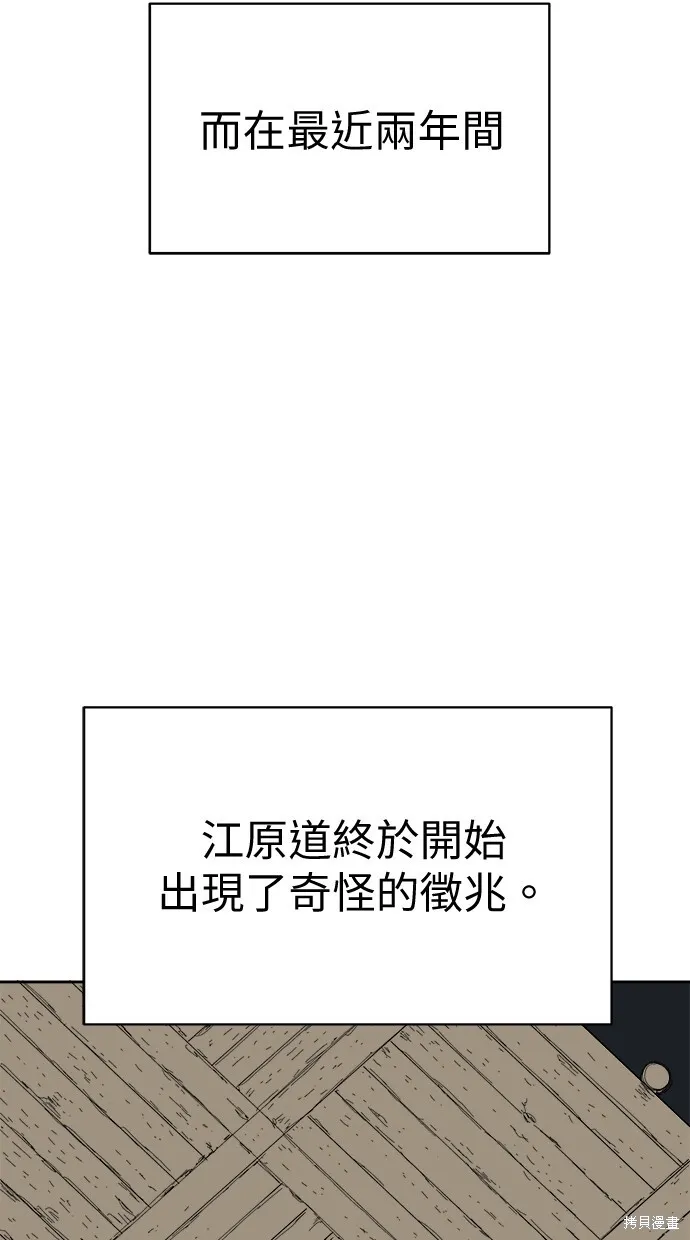 第68话 第58页