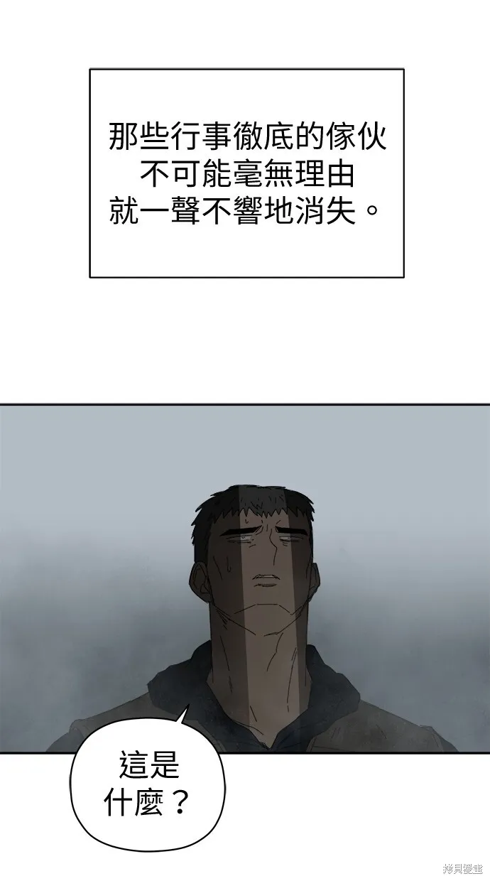 第68话 第62页