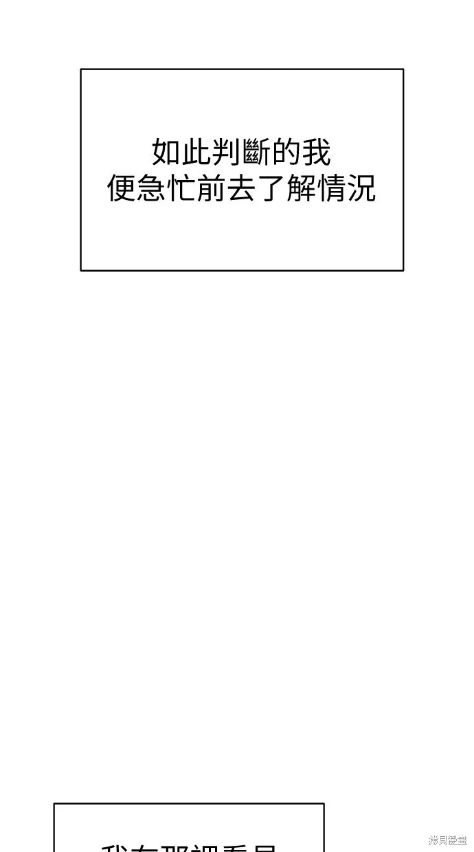 第68话 第63页