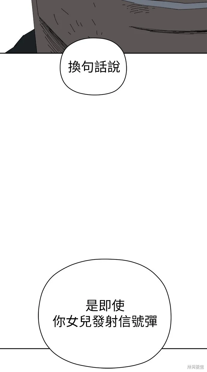 第68话 第70页