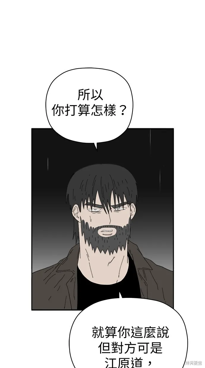 第68话 第73页