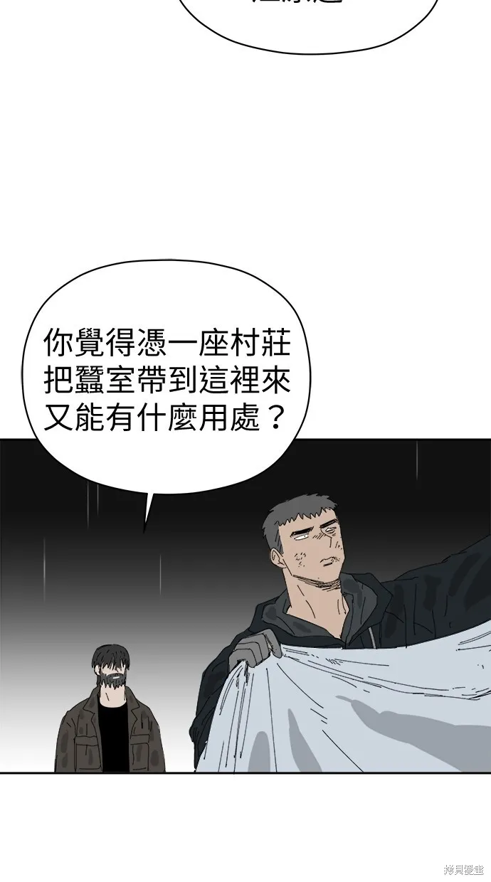 第68话 第74页