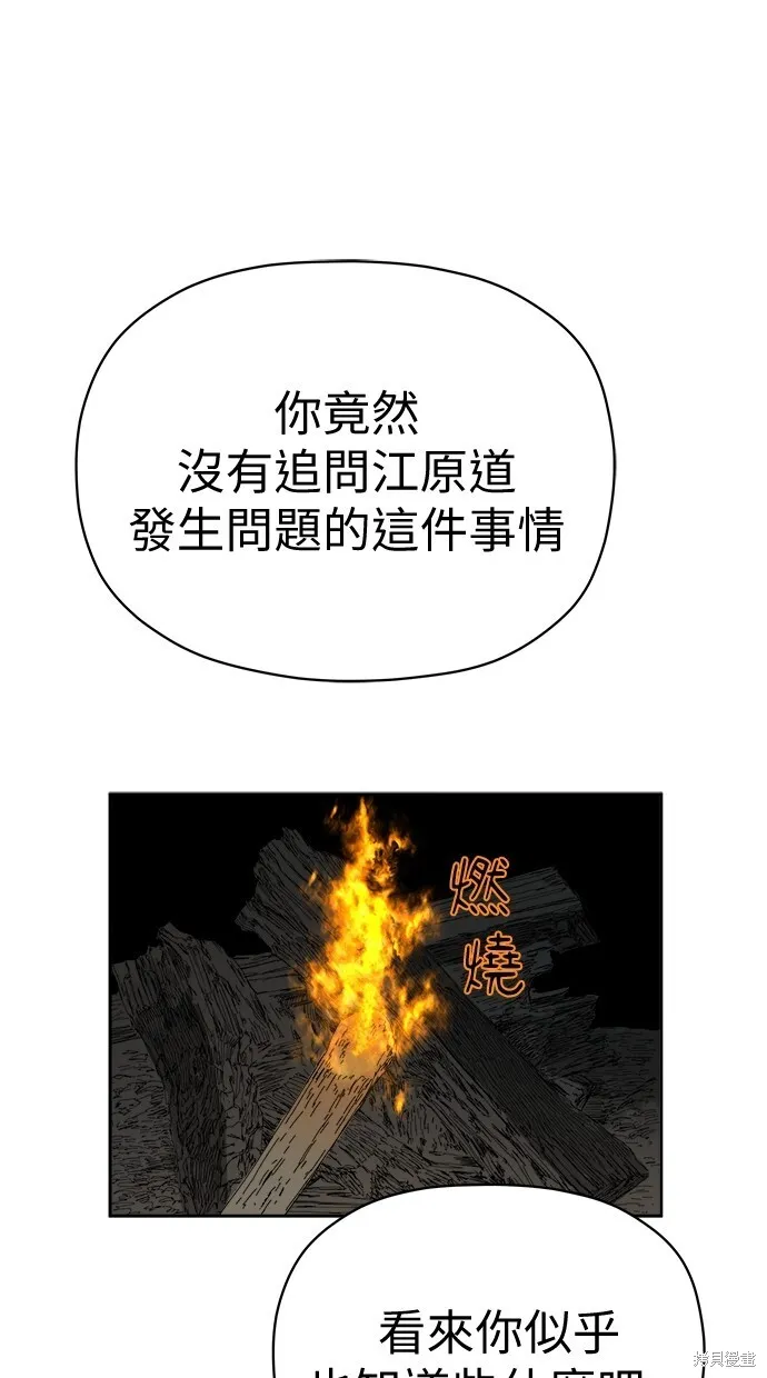 第68话 第75页