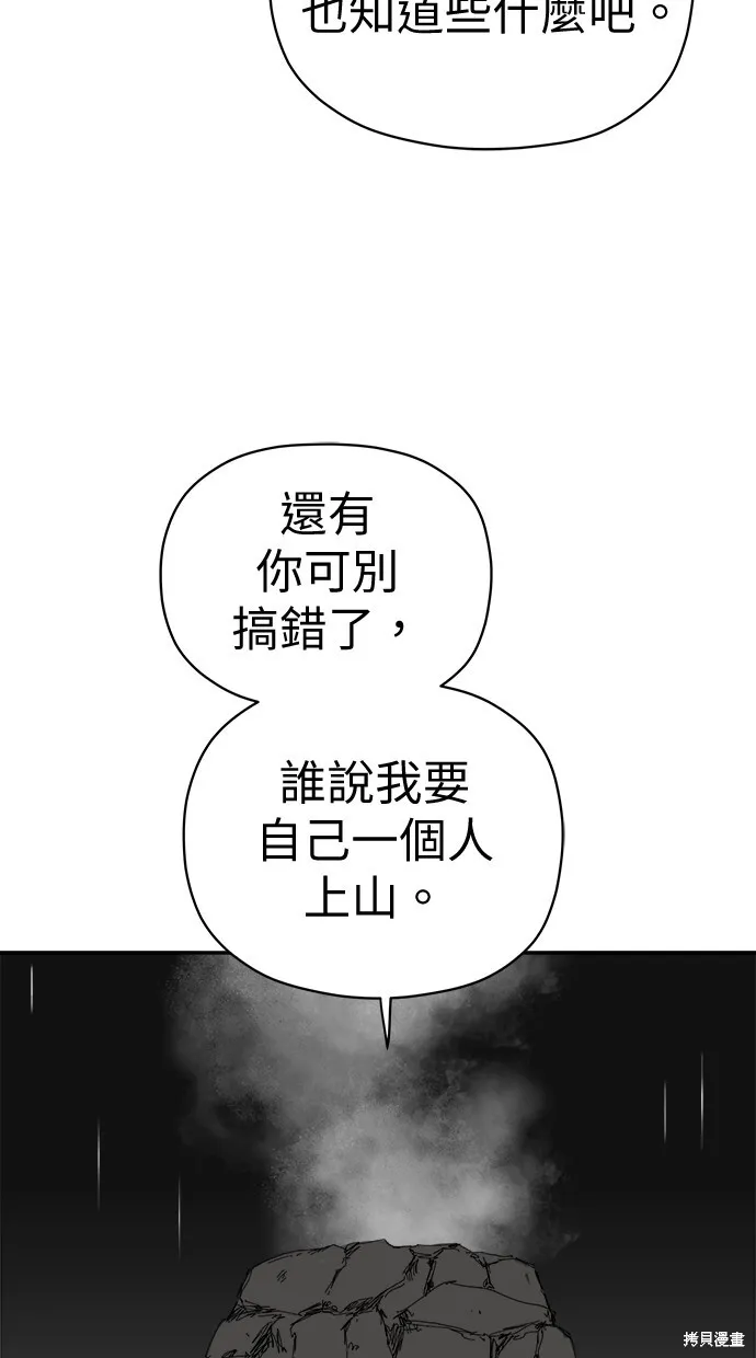 第68话 第76页