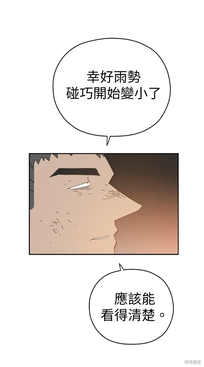 第68话 第78页