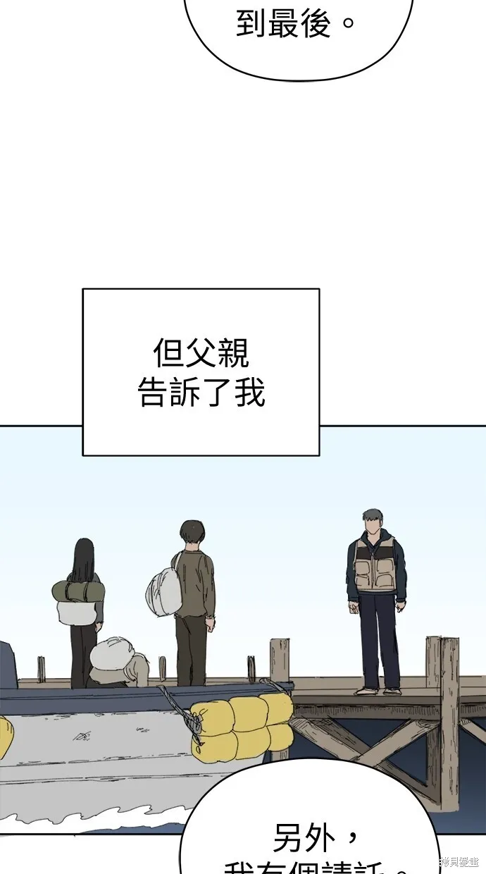 第68话 第80页