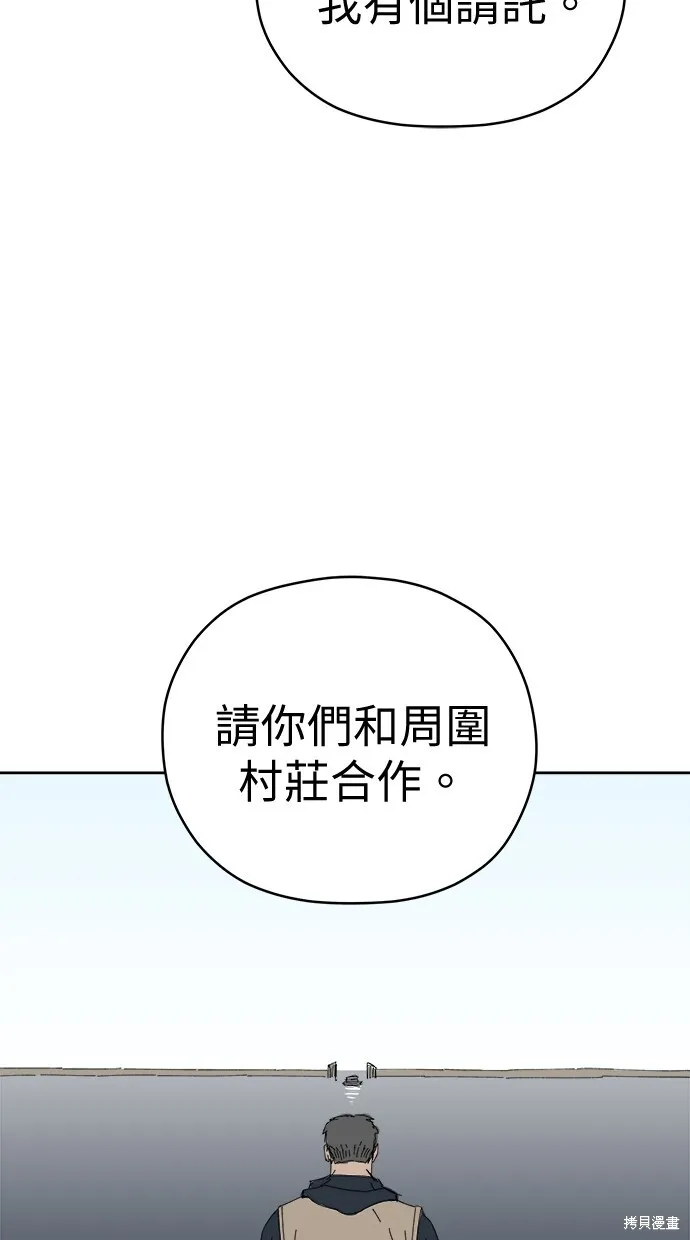 第68话 第81页