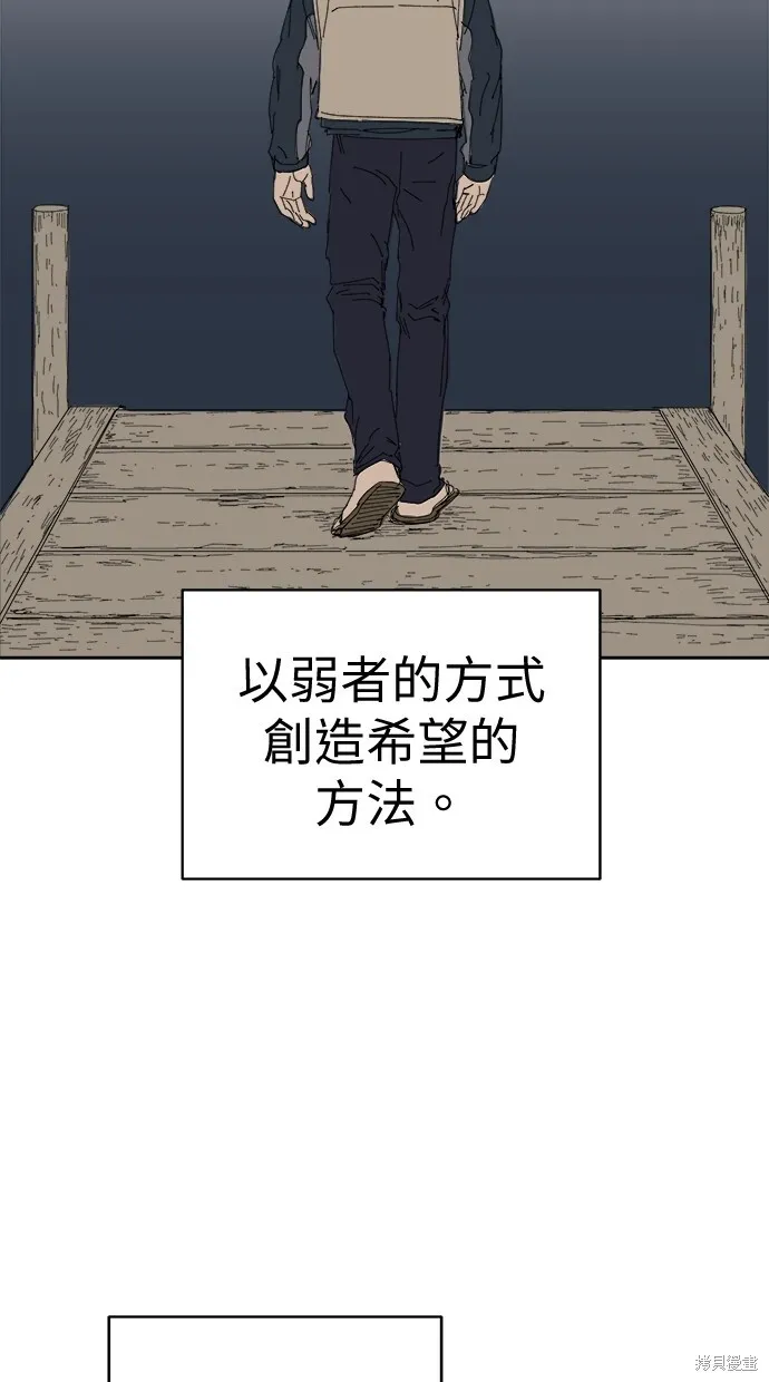 第68话 第82页