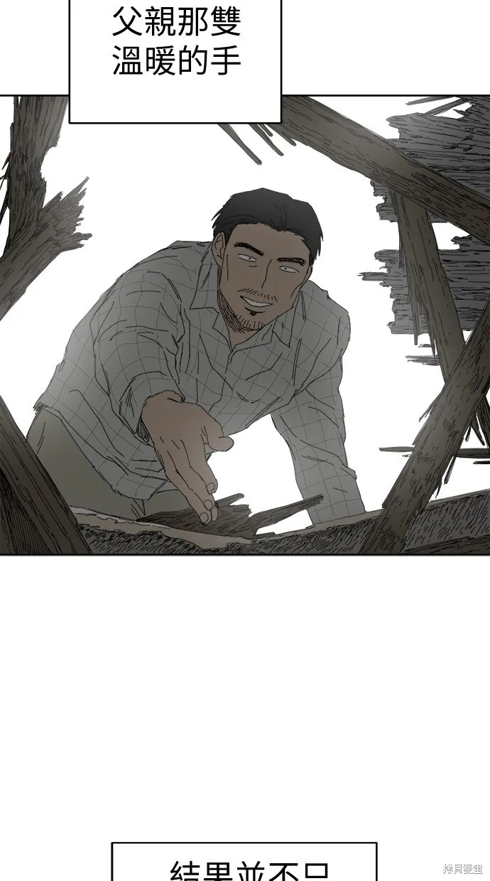 第68话 第83页