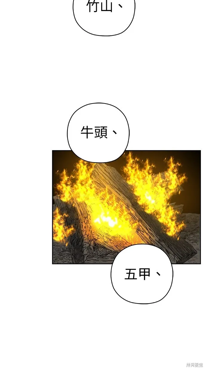 第68话 第87页