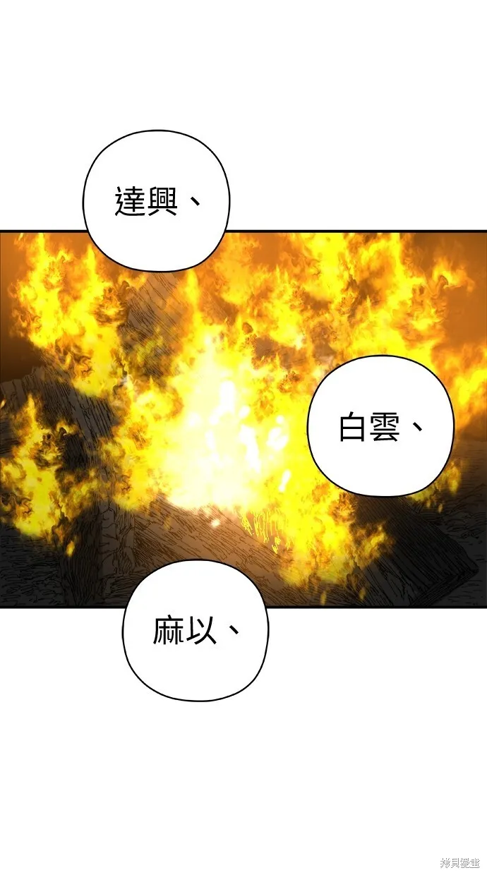第68话 第88页