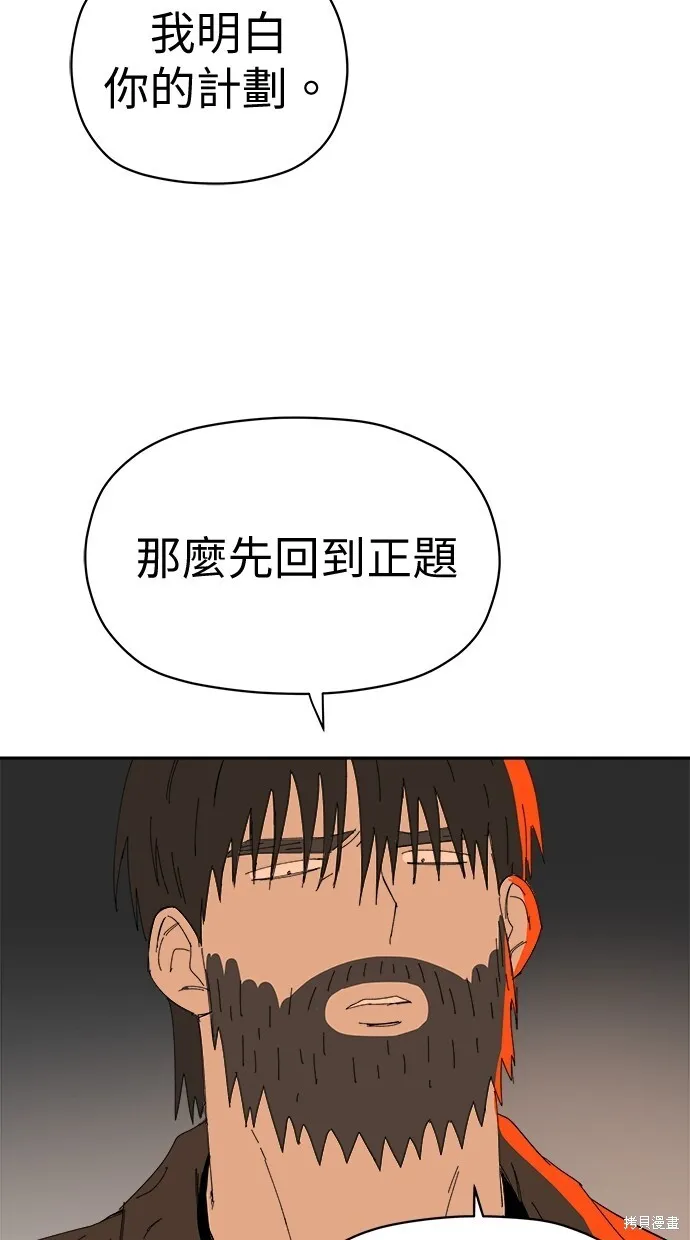 第68话 第99页