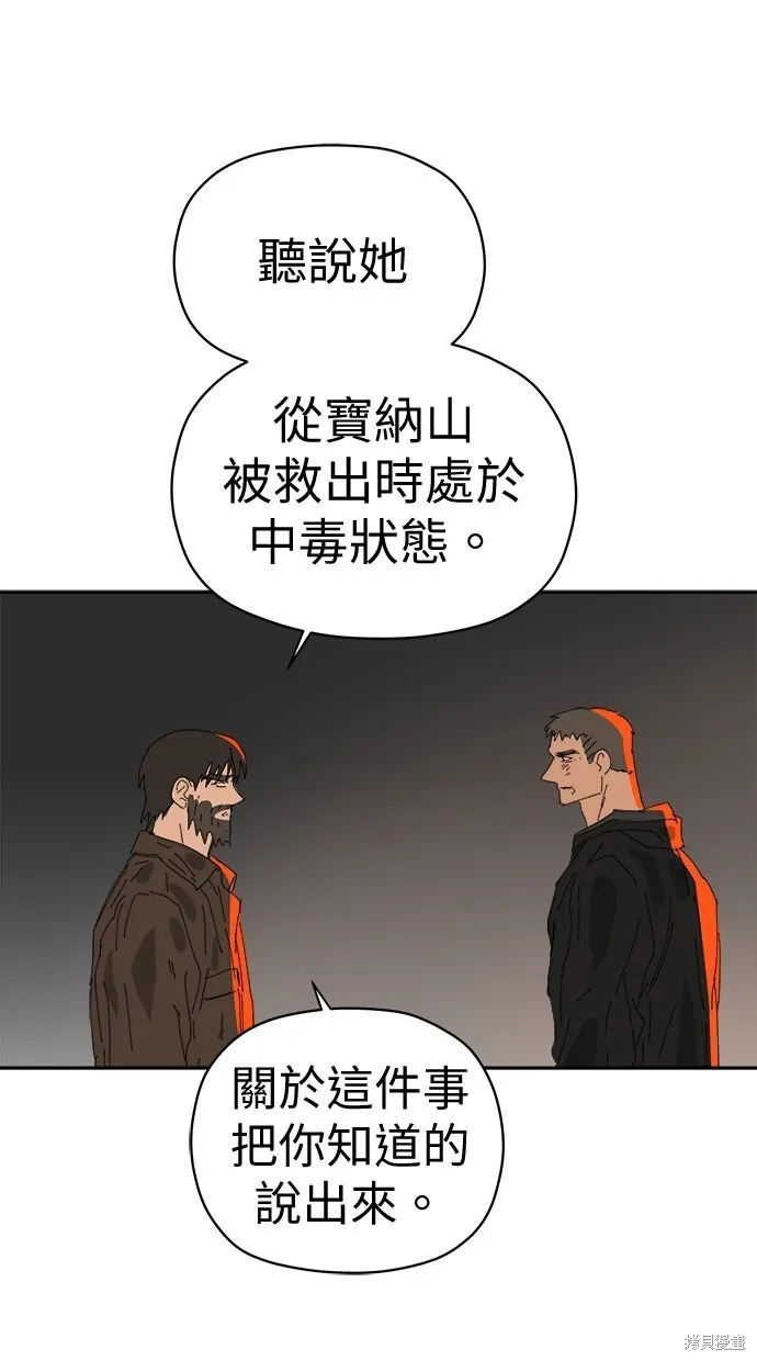 第68话 第102页
