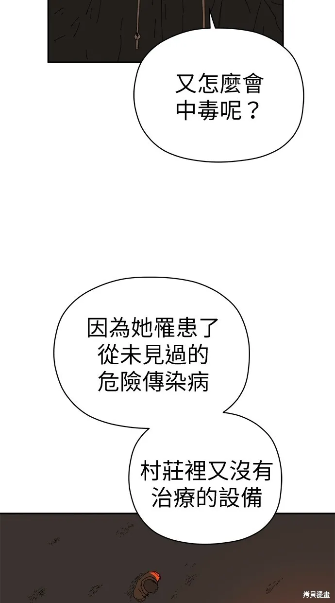 第68话 第105页