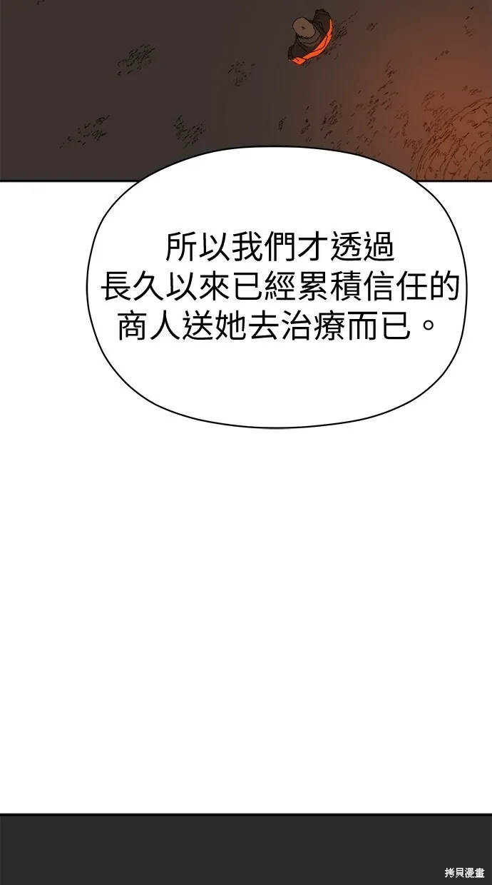 第68话 第106页