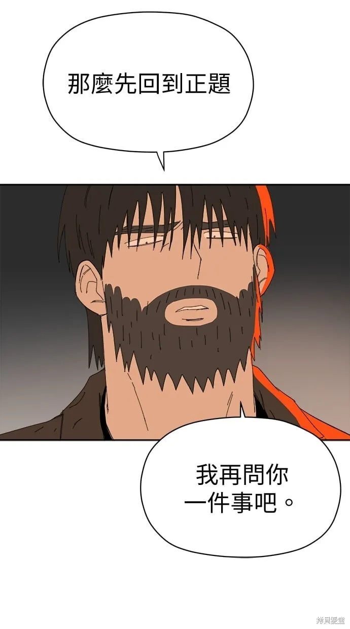第69话 第2页