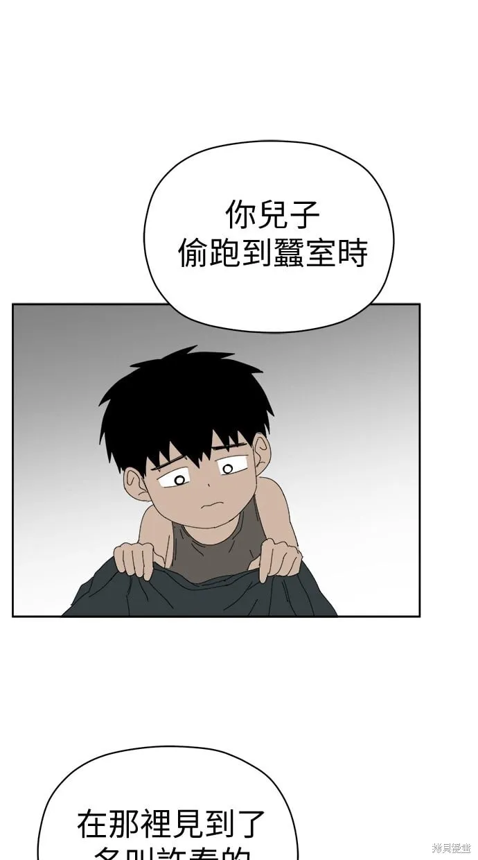 第69话 第3页