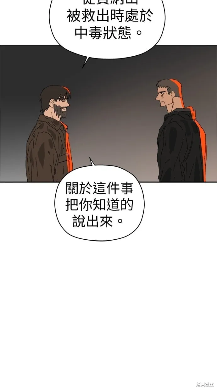 第69话 第5页