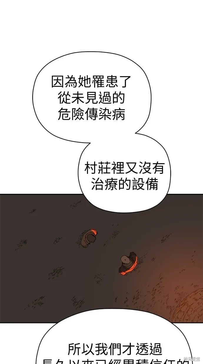 第69话 第8页
